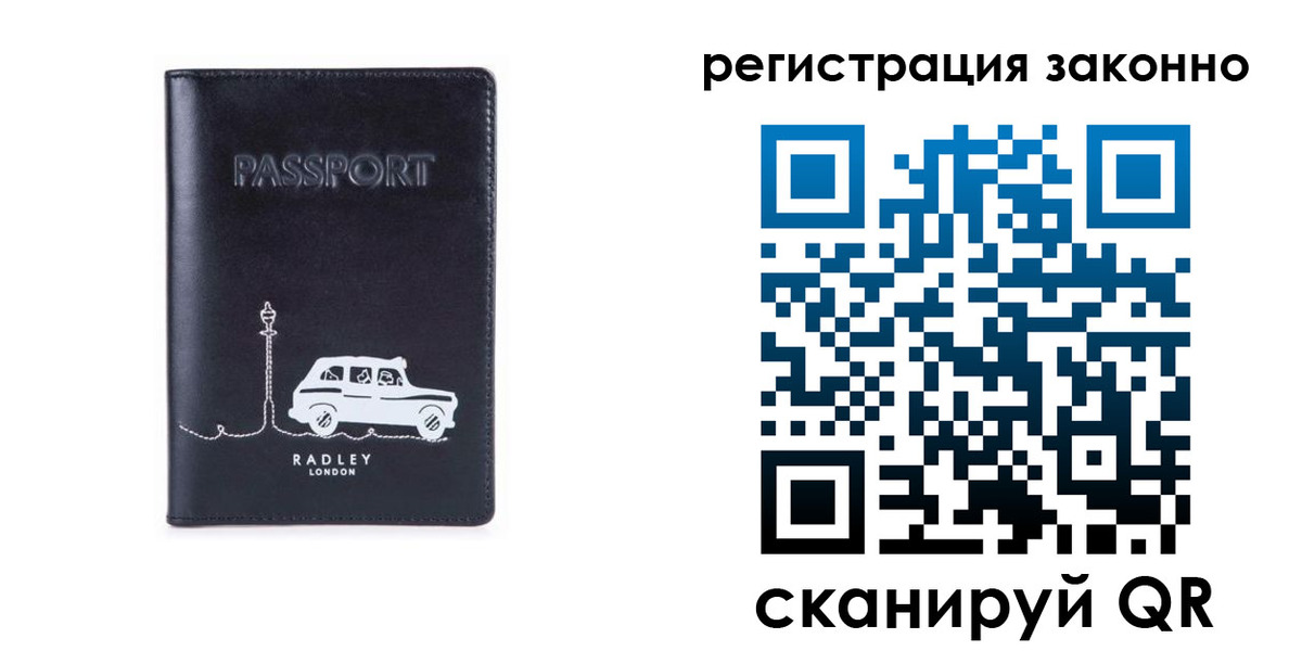 временная регистрация для всех в Кабардино-Балкарии
