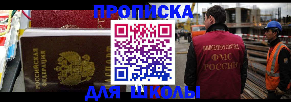 временная регистрация недорого в Кабардино-Балкарии