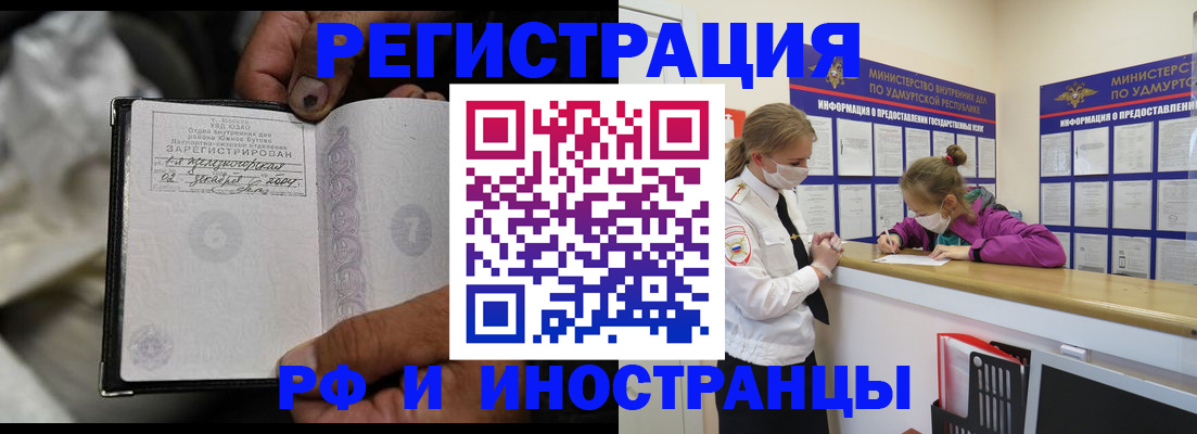 прописка в квартире в Кабардино-Балкарии