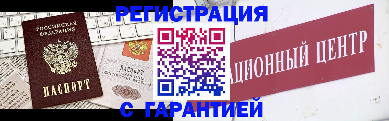 временная регистрация 2025 в Кабардино-Балкарии