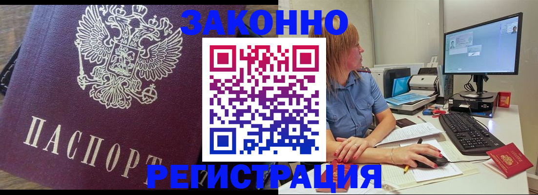 прописка иностранных граждан в Кабардино-Балкарии