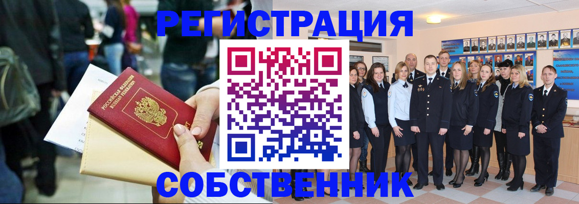 прописка от собственника в Кабардино-Балкарии