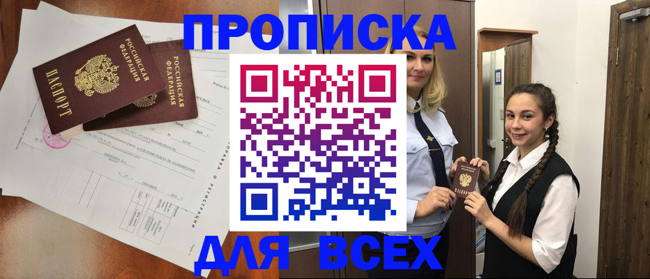 временная регистрация поиск в Кабардино-Балкарии