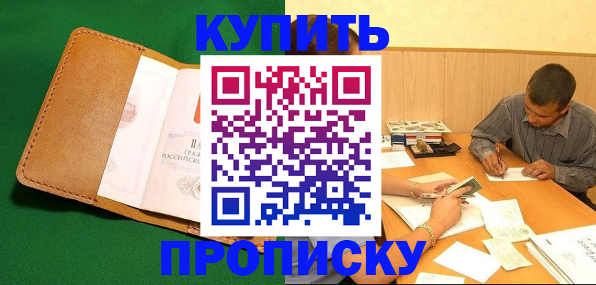 регистрация в Кабардино-Балкарии