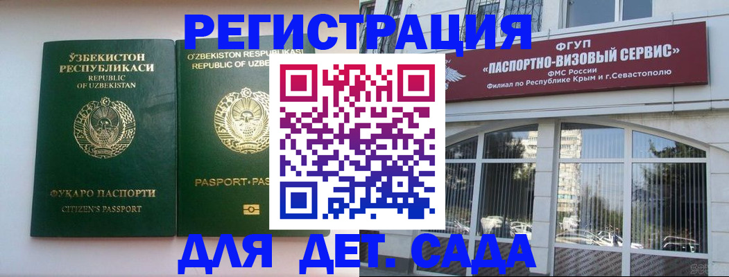 прописка в Кабардино-Балкарии